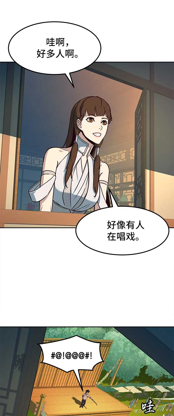 第26话 第24页