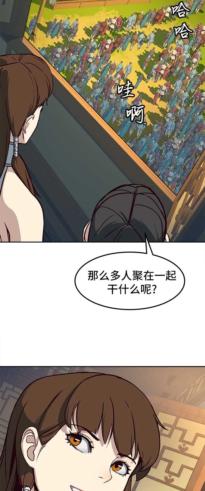 第26话 第25页