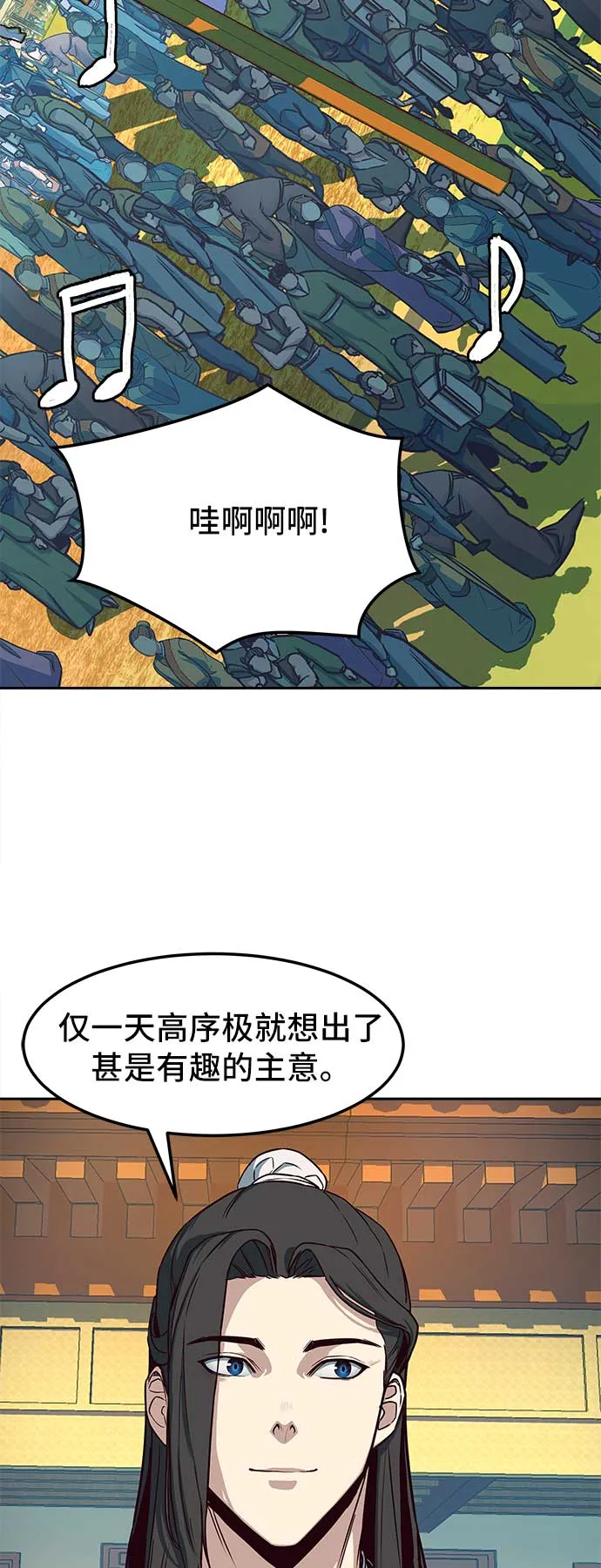 第26话 第28页