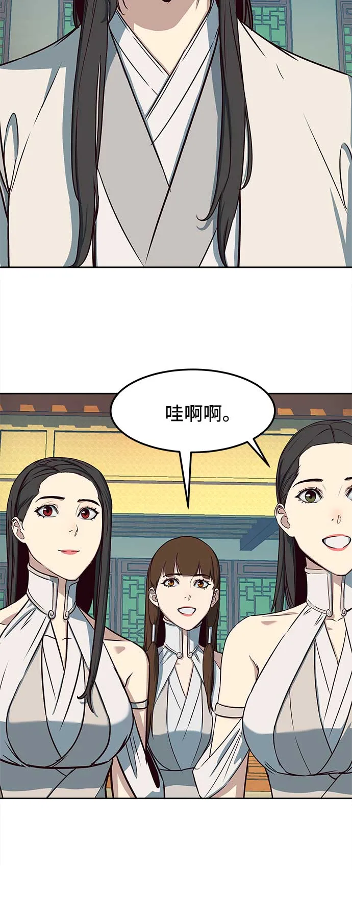 第26话 第29页