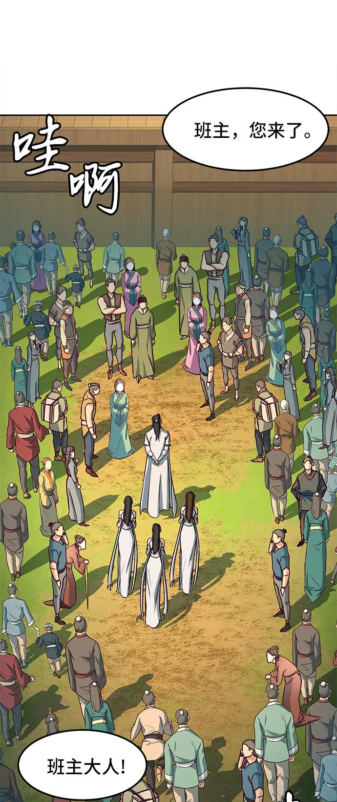 第26话 第30页