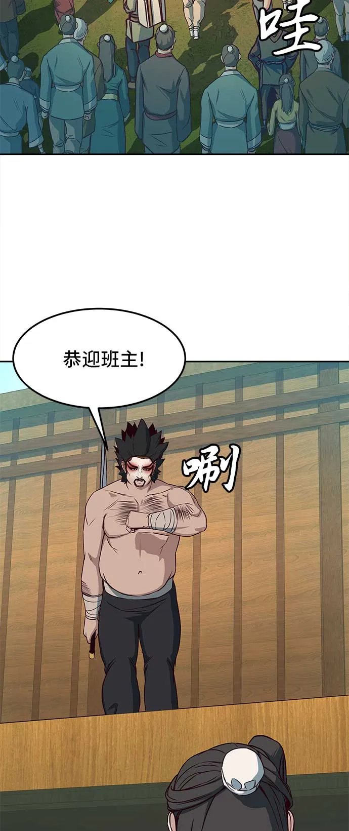 第26话 第31页