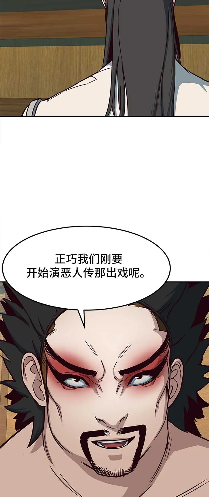 第26话 第32页