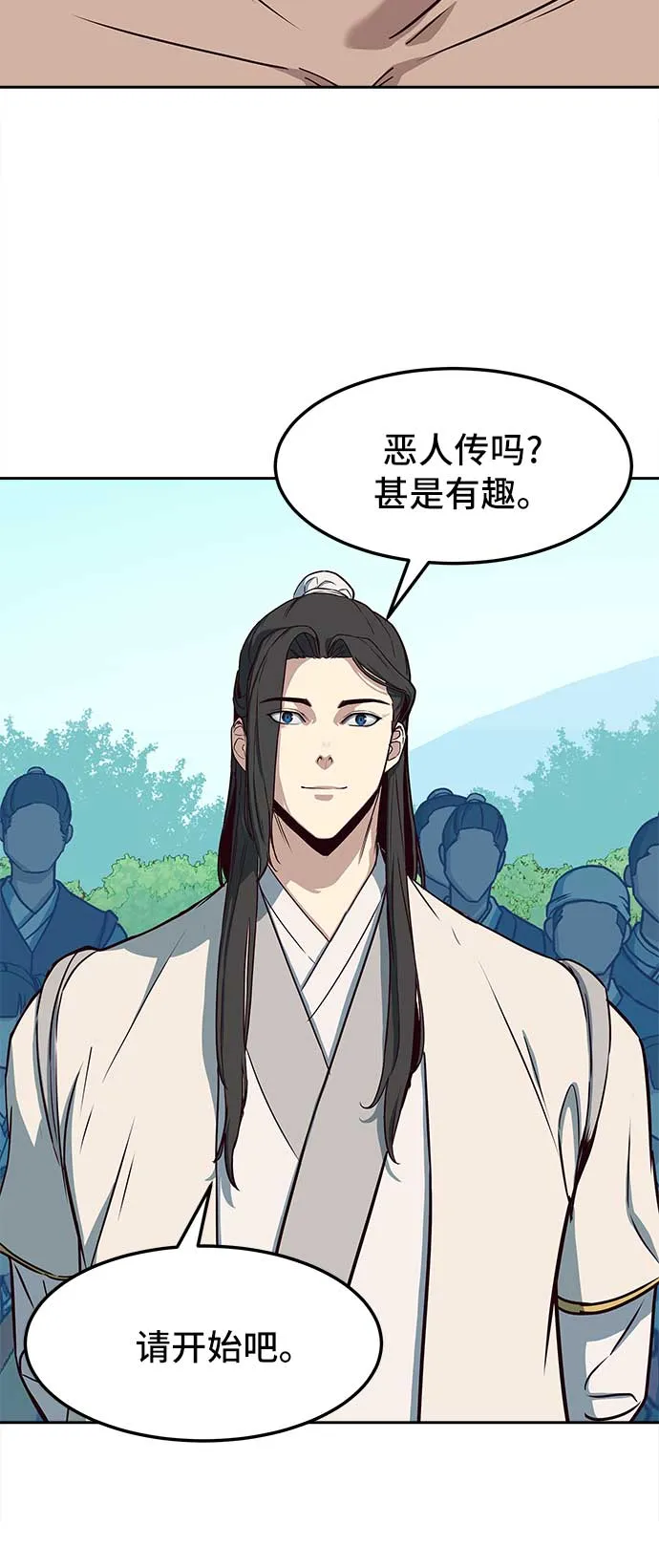 第26话 第33页