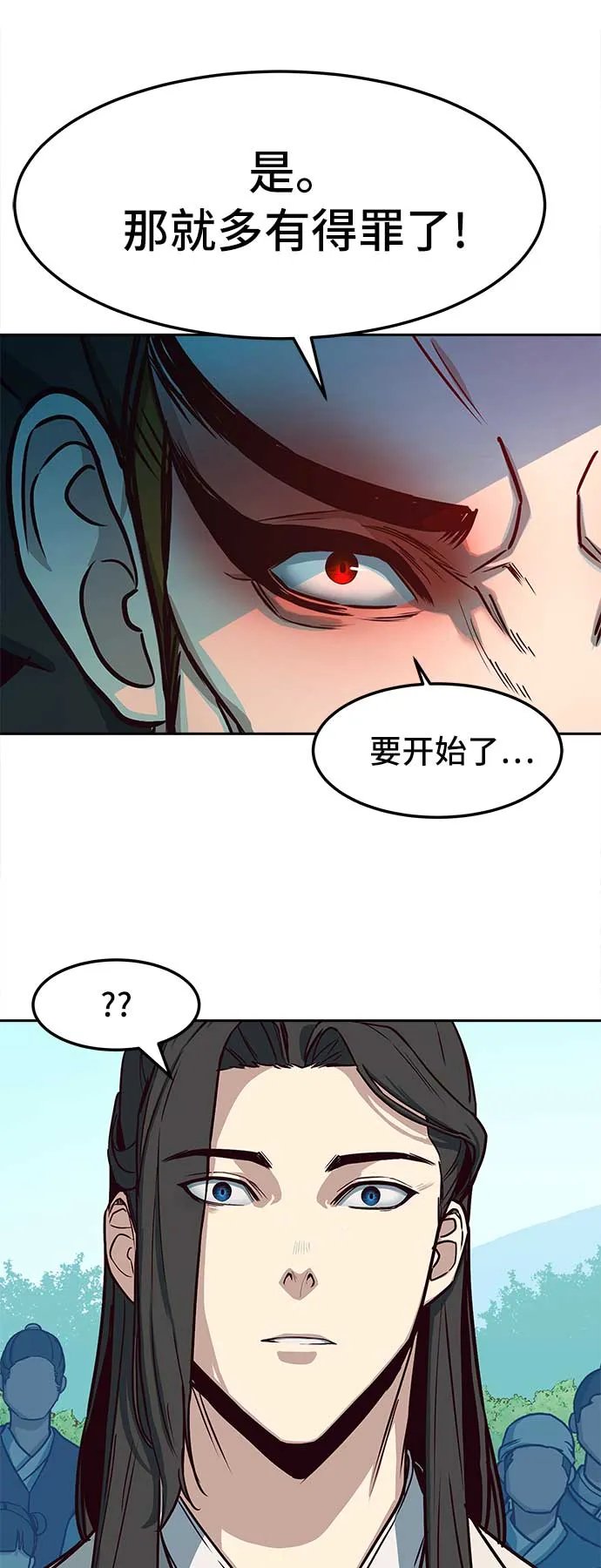 第26话 第34页