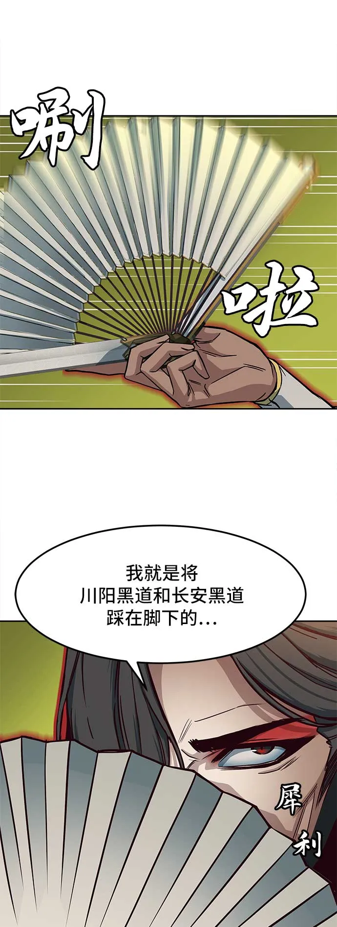 第26话 第41页