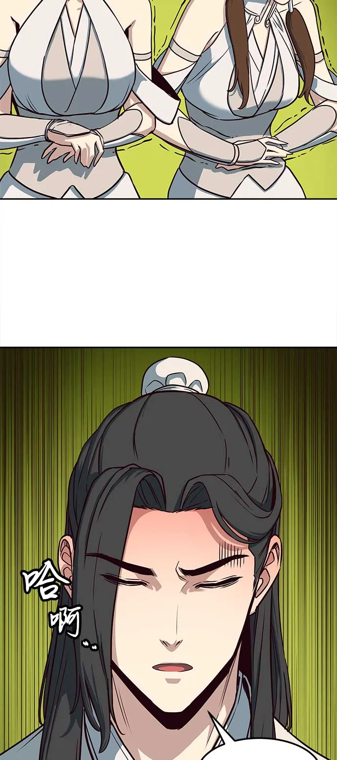 第26话 第45页