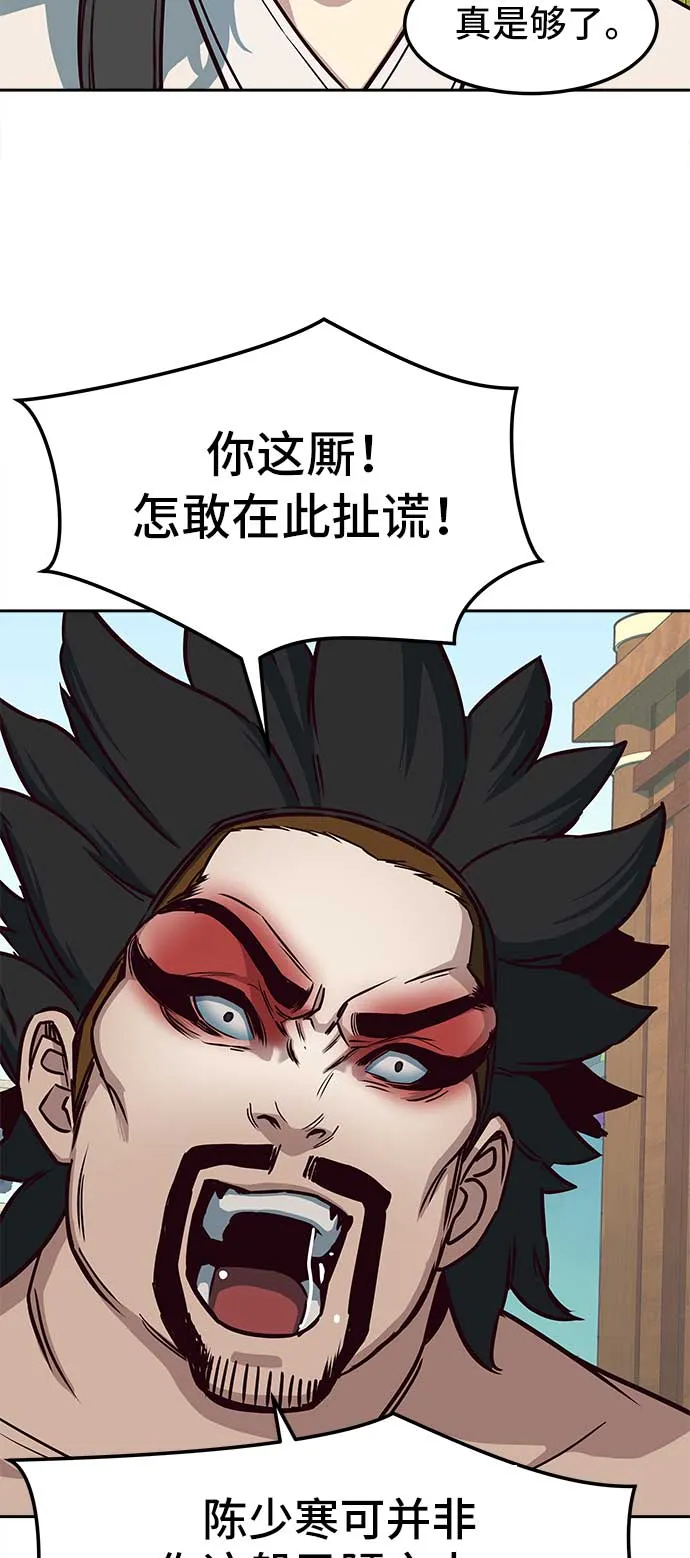 第26话 第46页