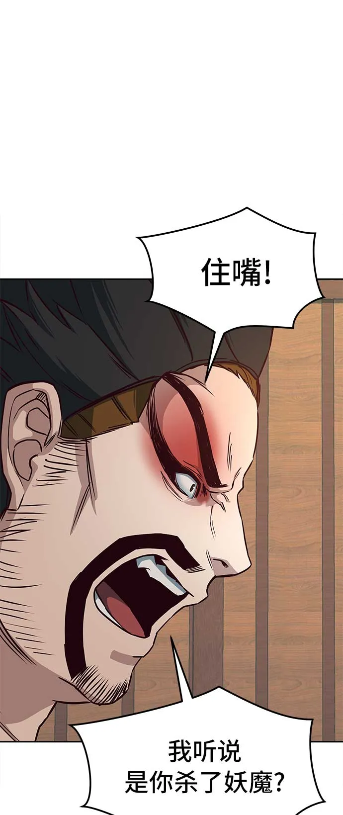 第26话 第52页