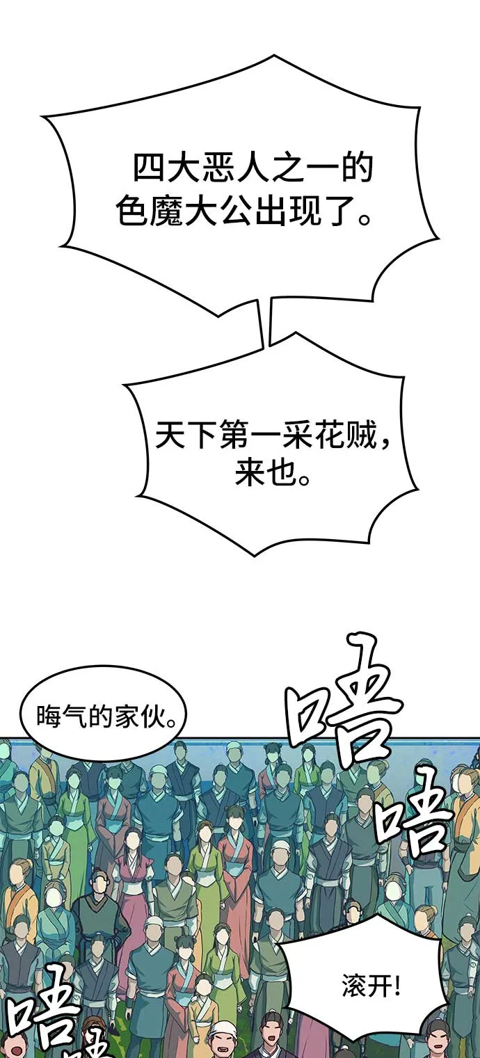 第26话 第58页