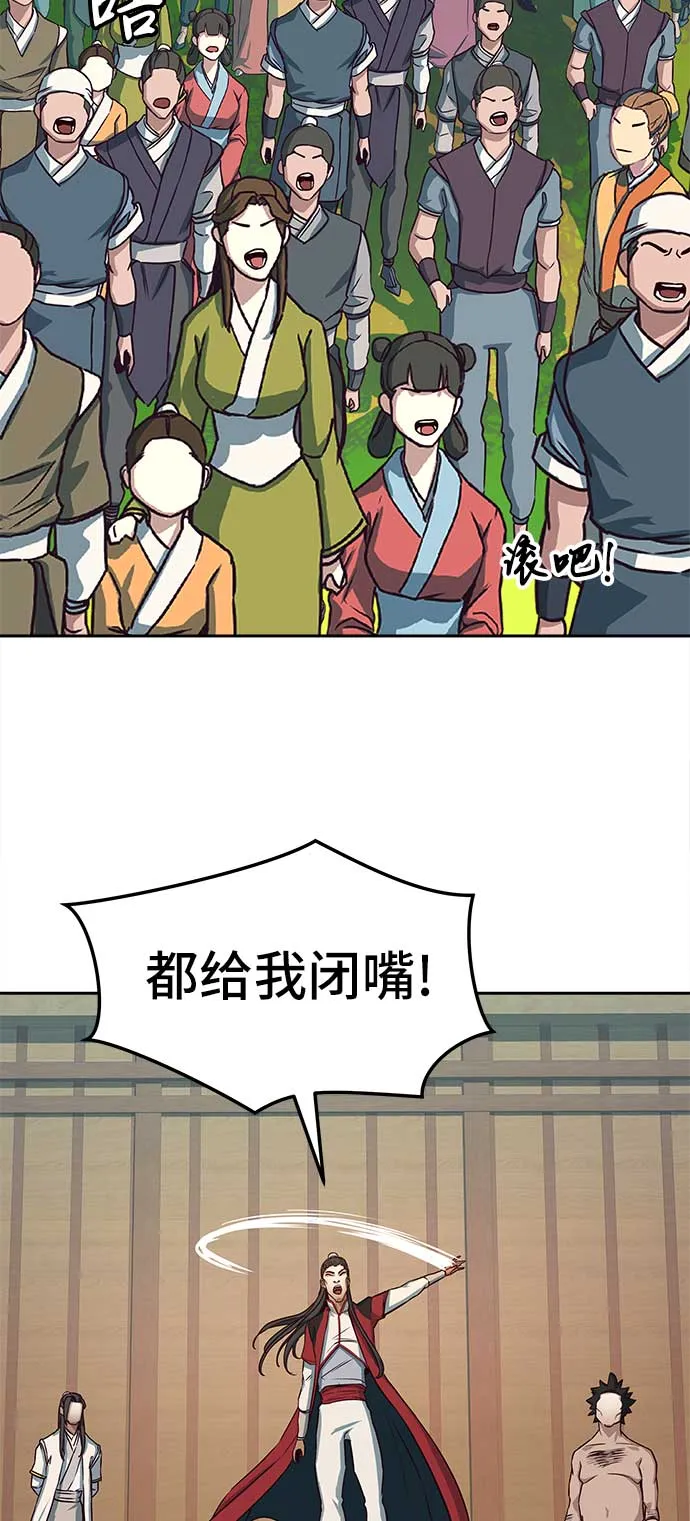 第26话 第59页