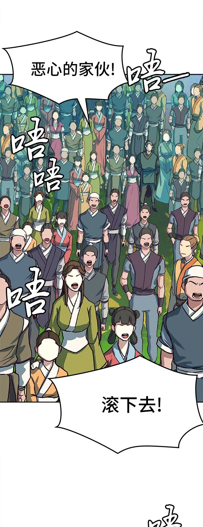 第26话 第62页