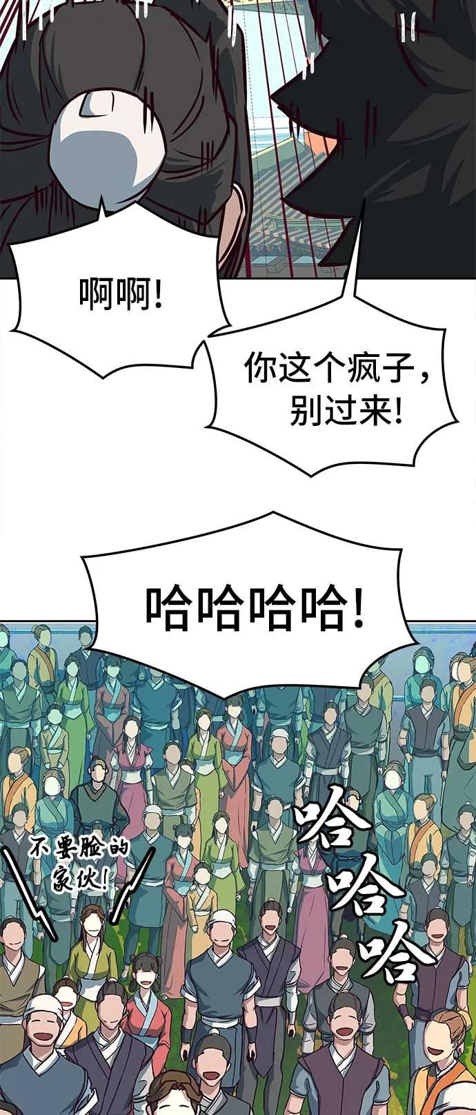 第26话 第67页