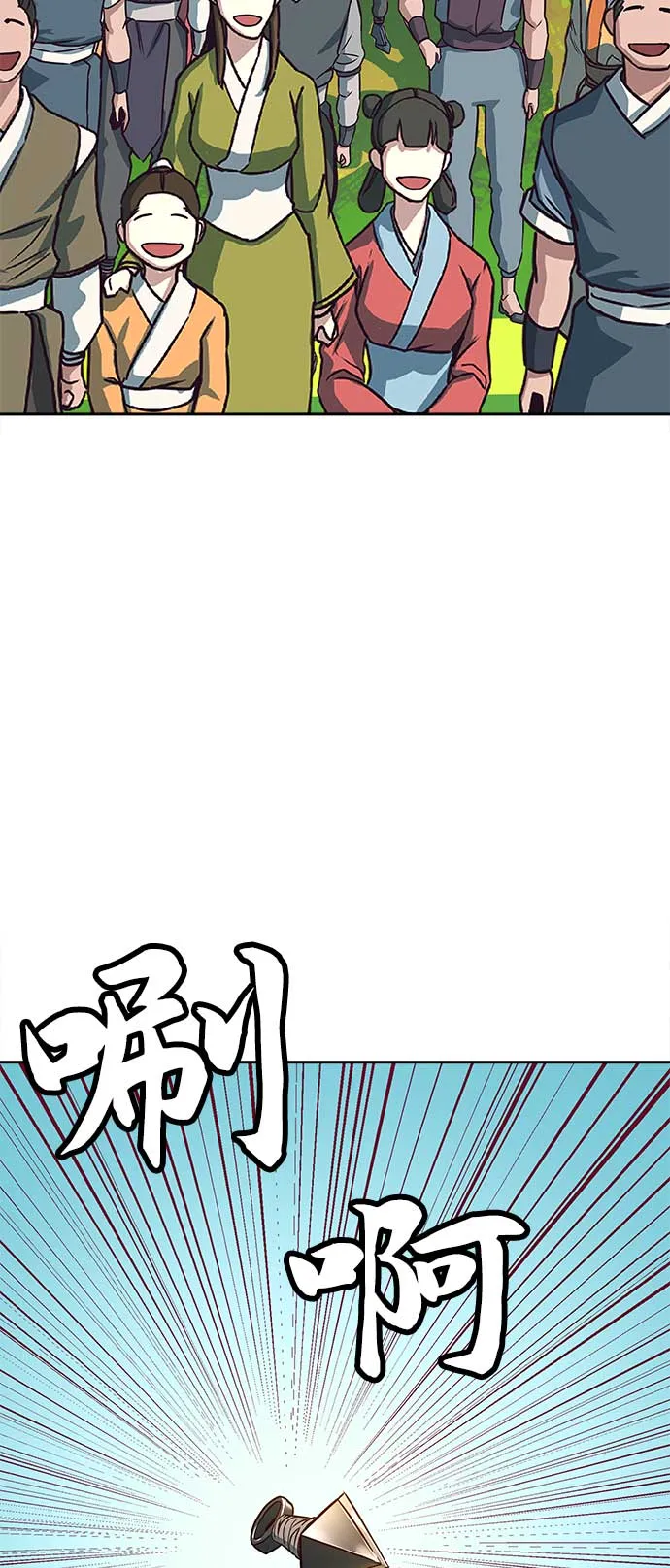 第26话 第68页