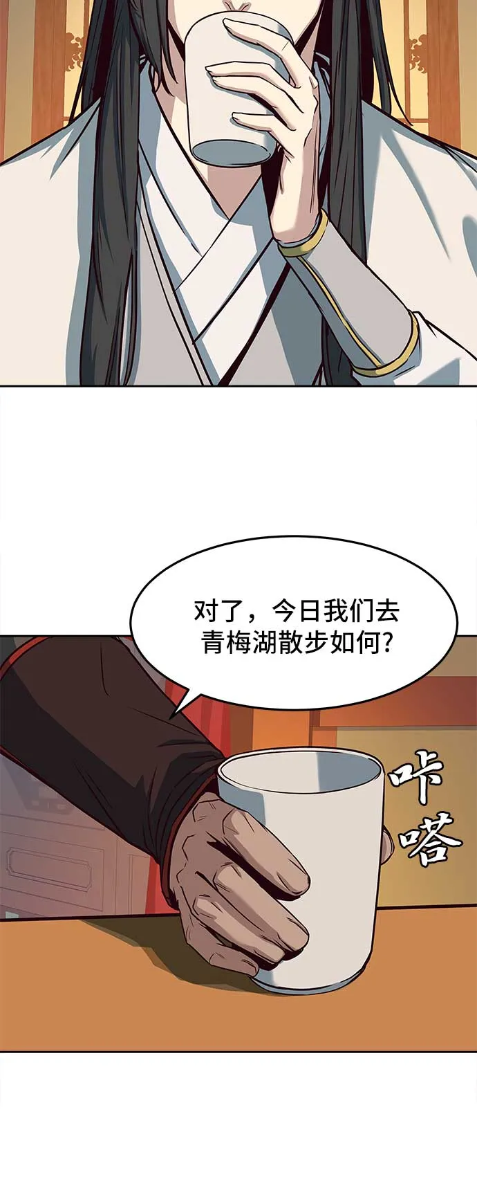 第25话 第4页