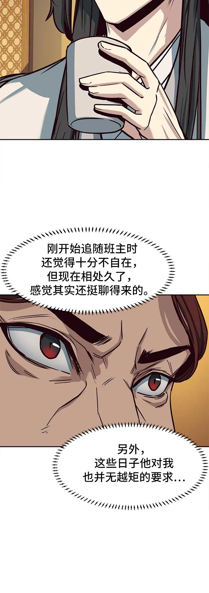 第25话 第6页