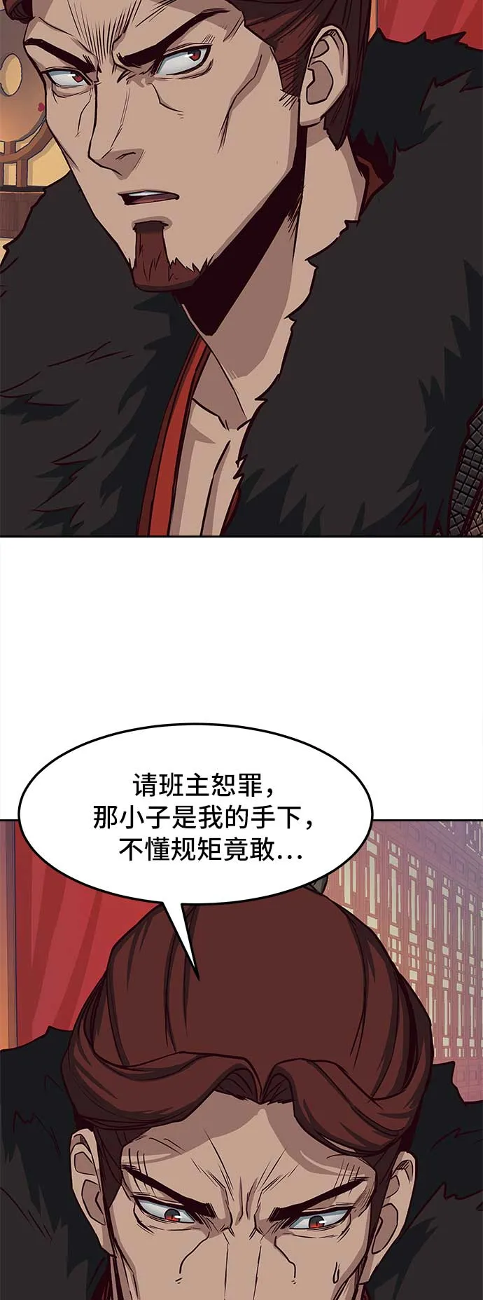 第25话 第9页