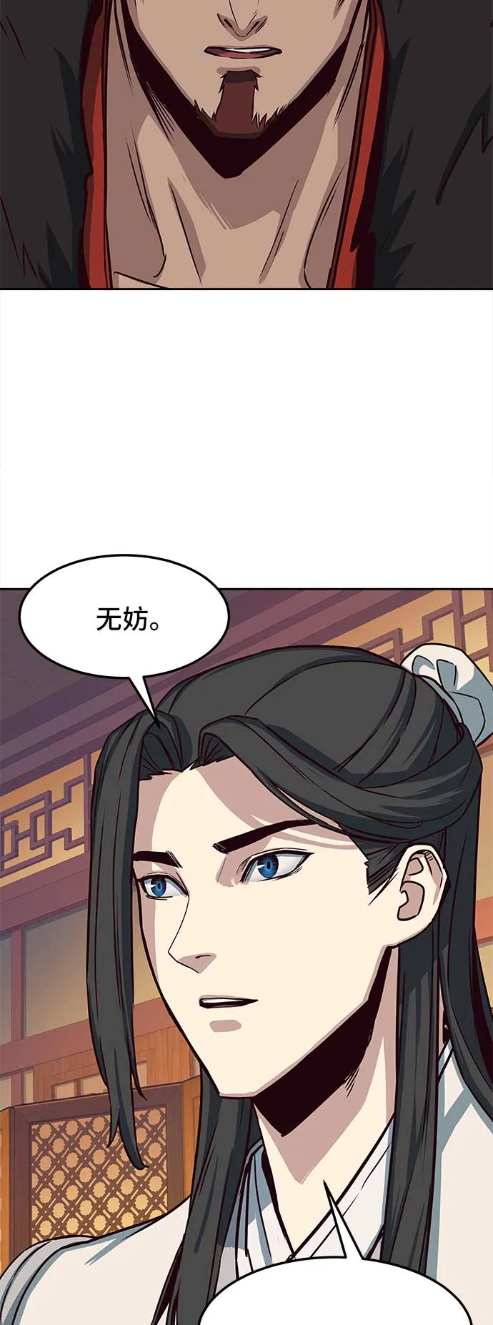 第25话 第10页