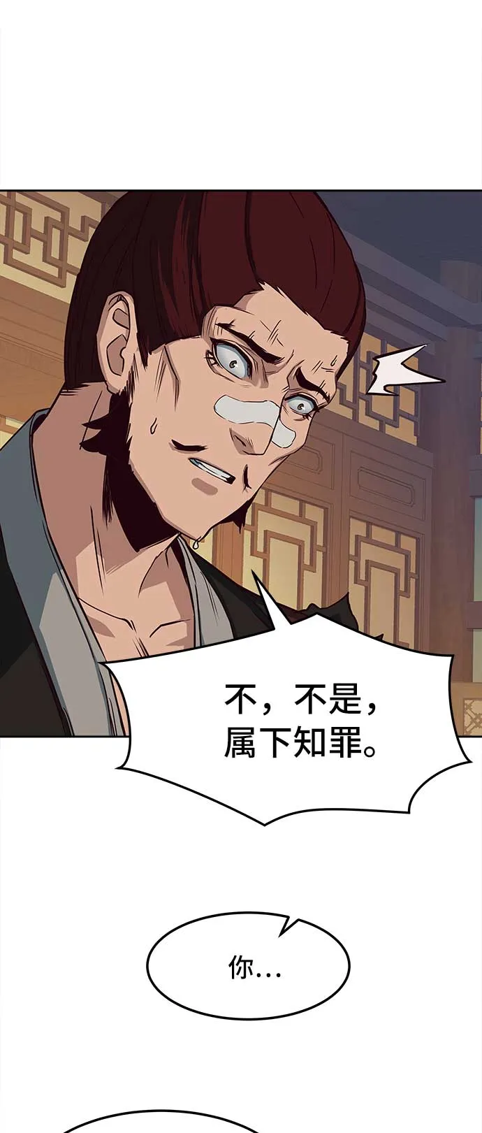 第25话 第17页