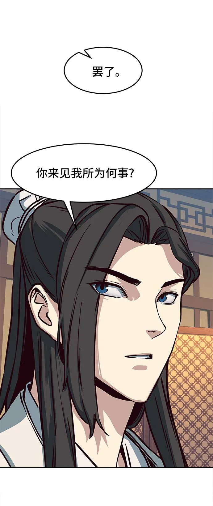 第25话 第20页