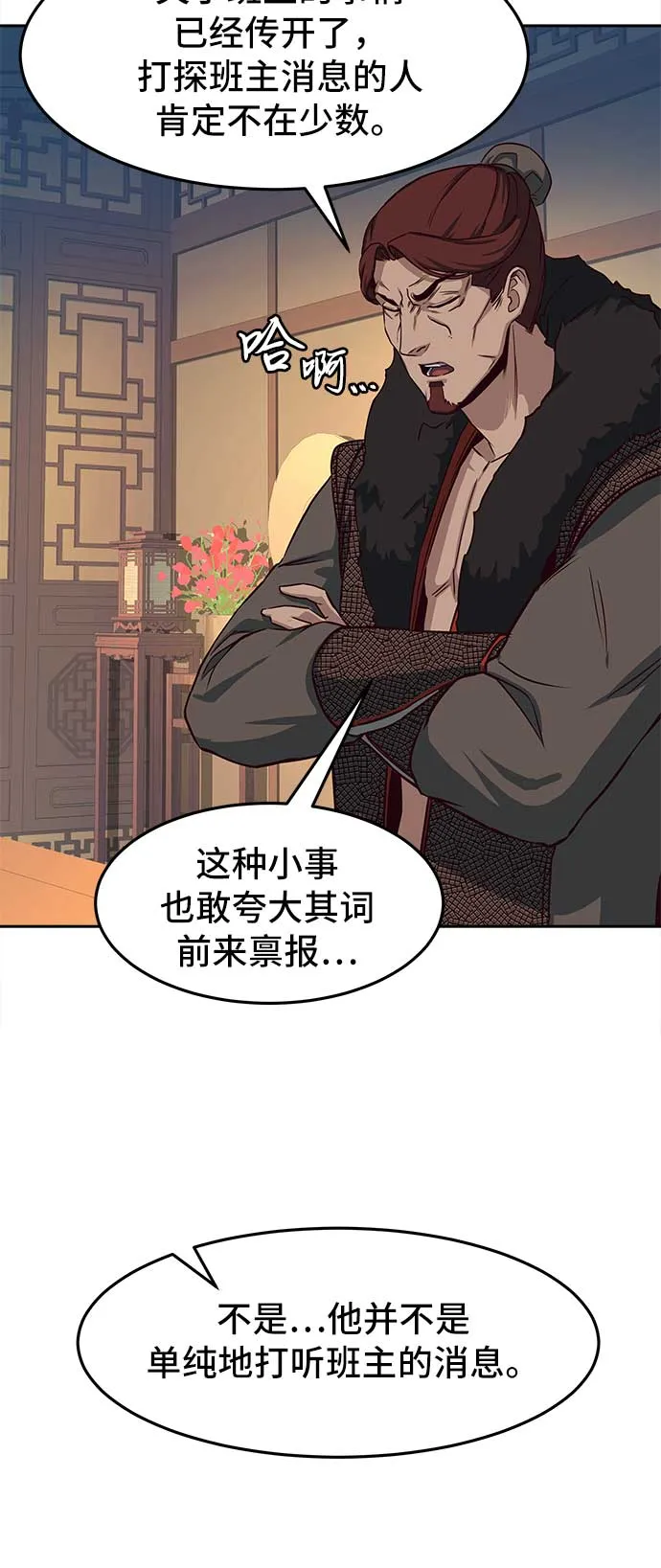 第25话 第22页