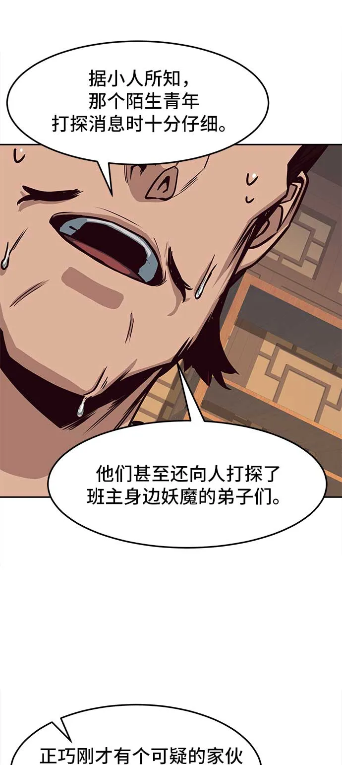 第25话 第23页