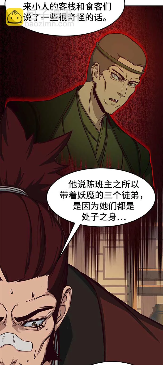 第25话 第24页