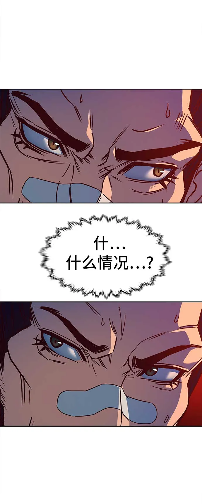第25话 第28页