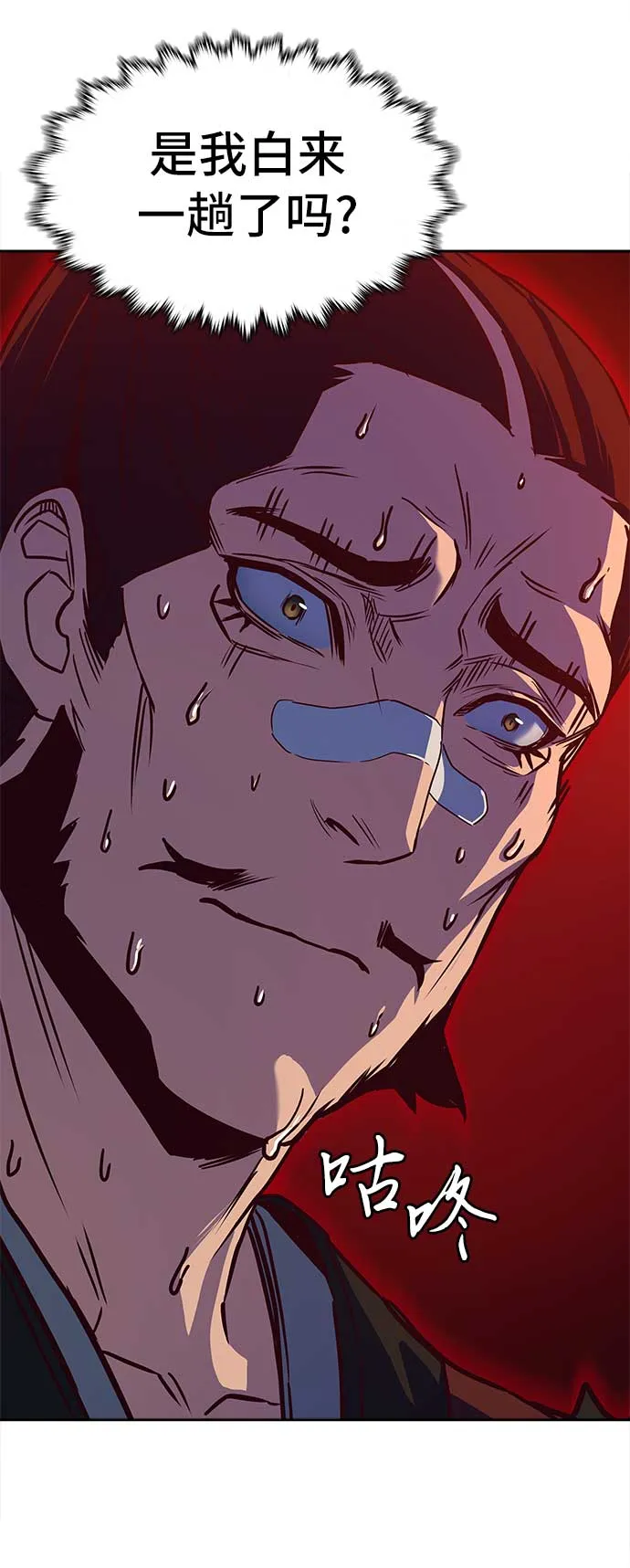 第25话 第29页
