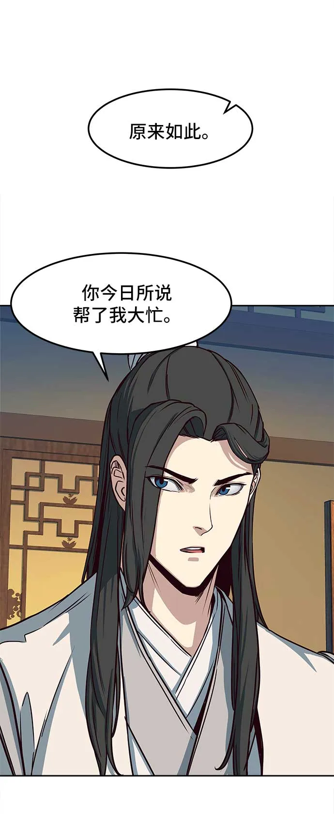 第25话 第30页