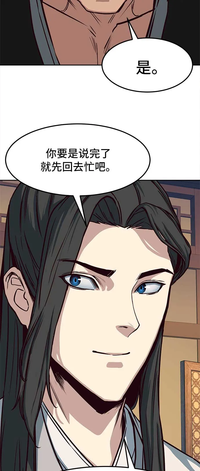 第25话 第33页