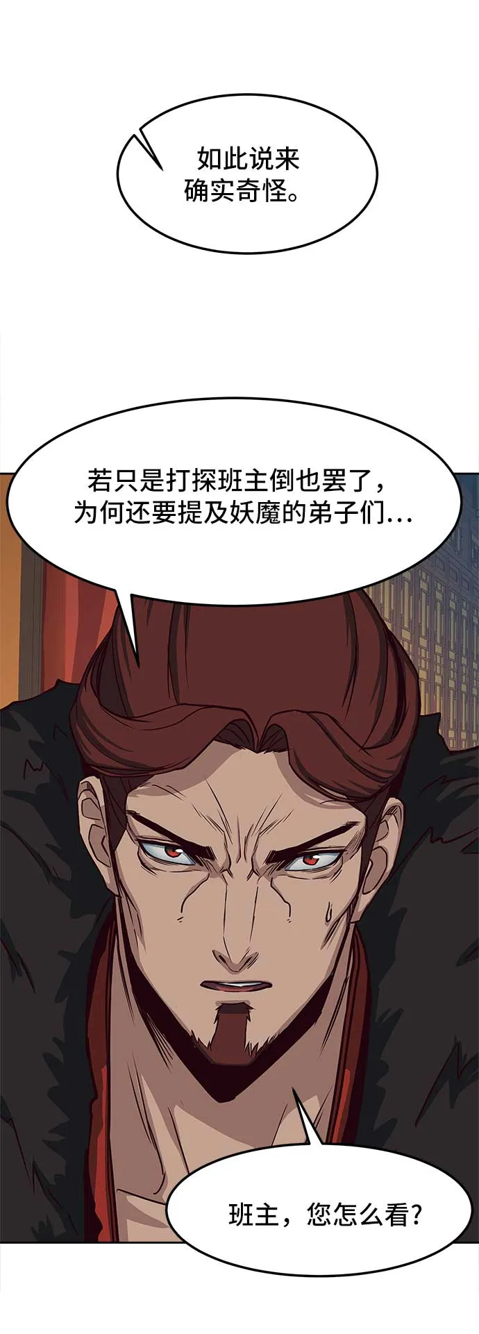 第25话 第37页
