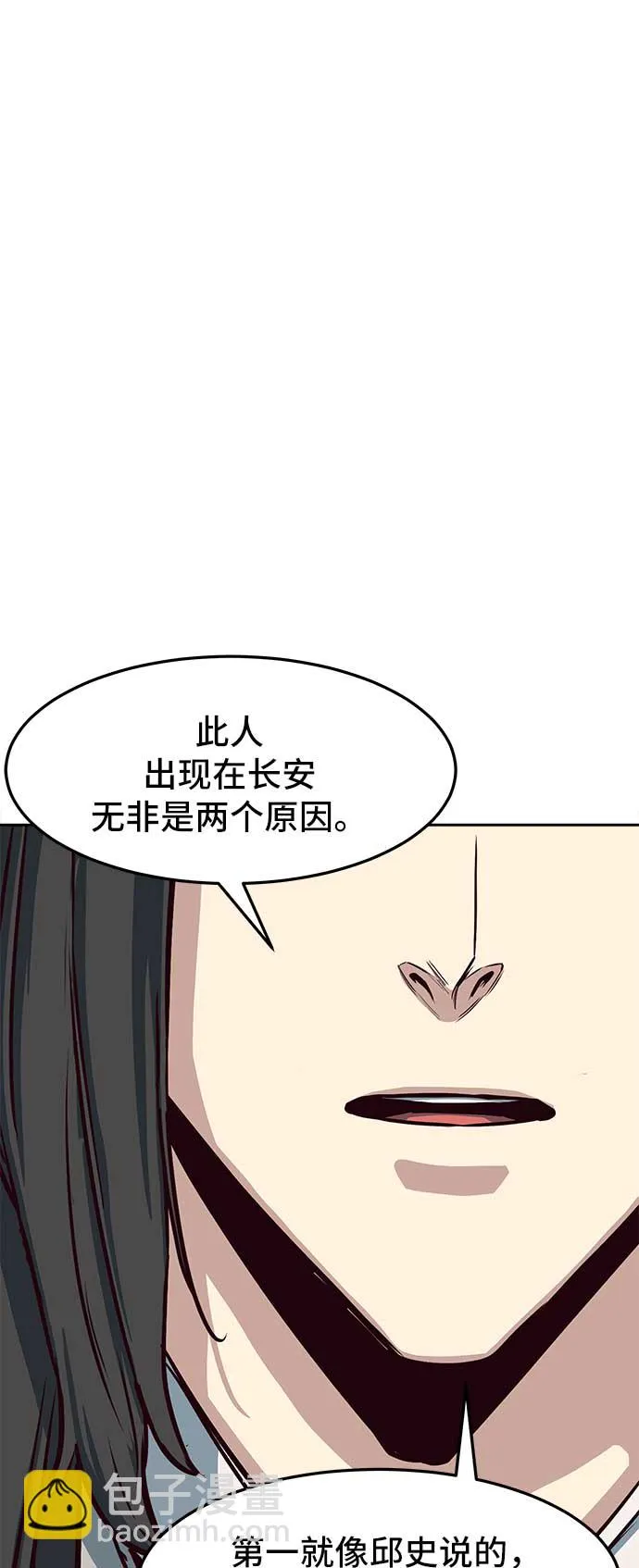 第25话 第41页