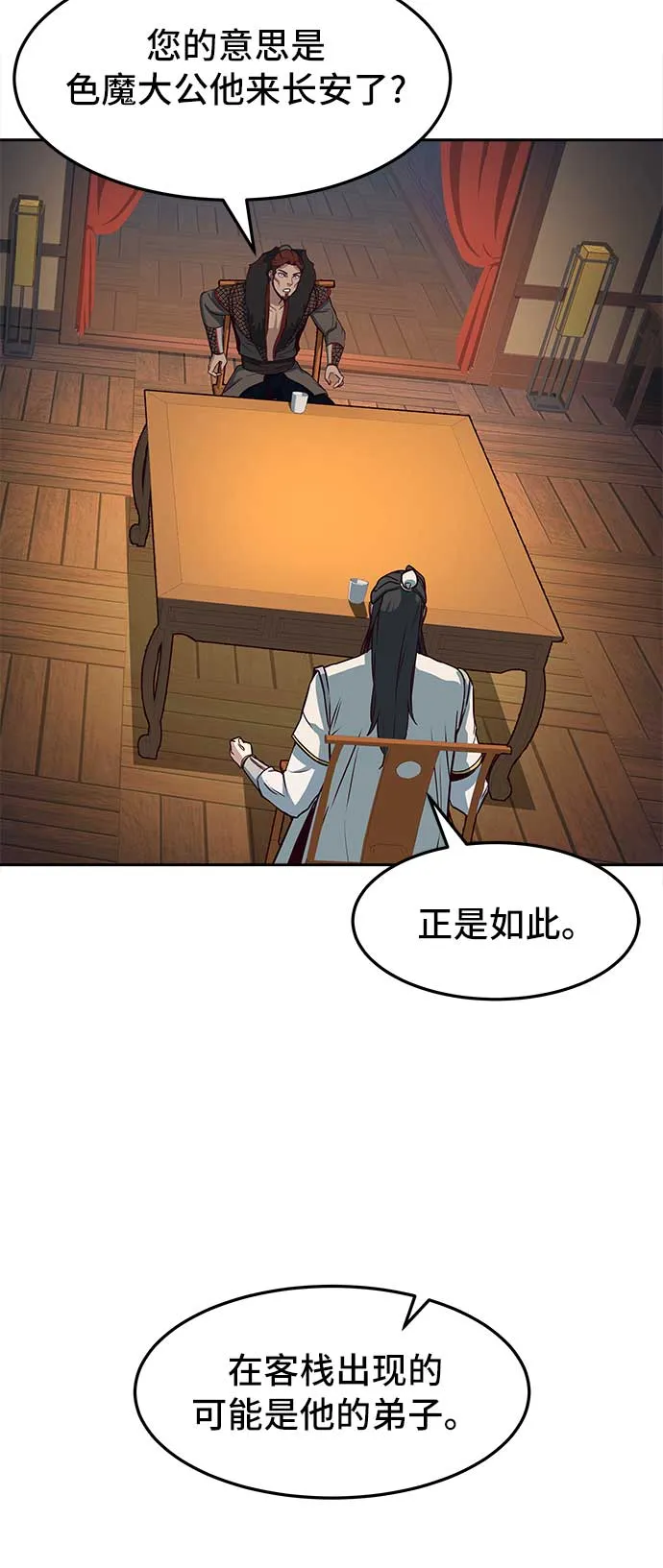 第25话 第46页