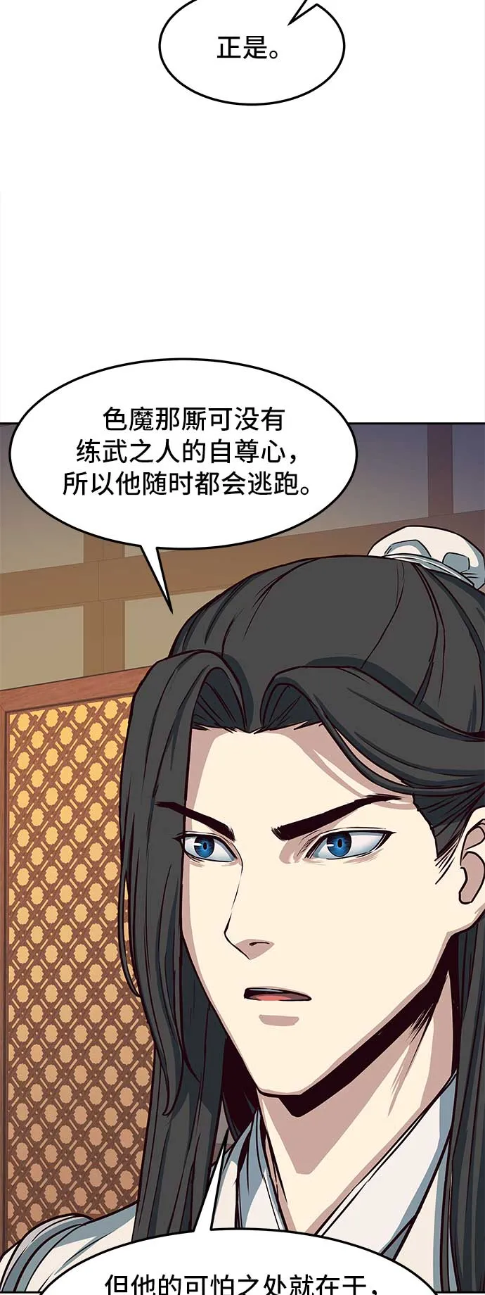第25话 第49页