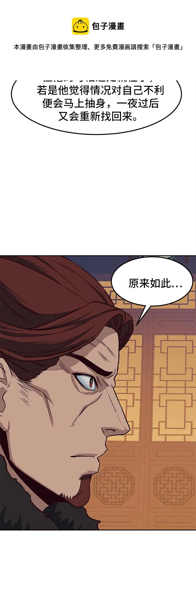 第25话 第50页