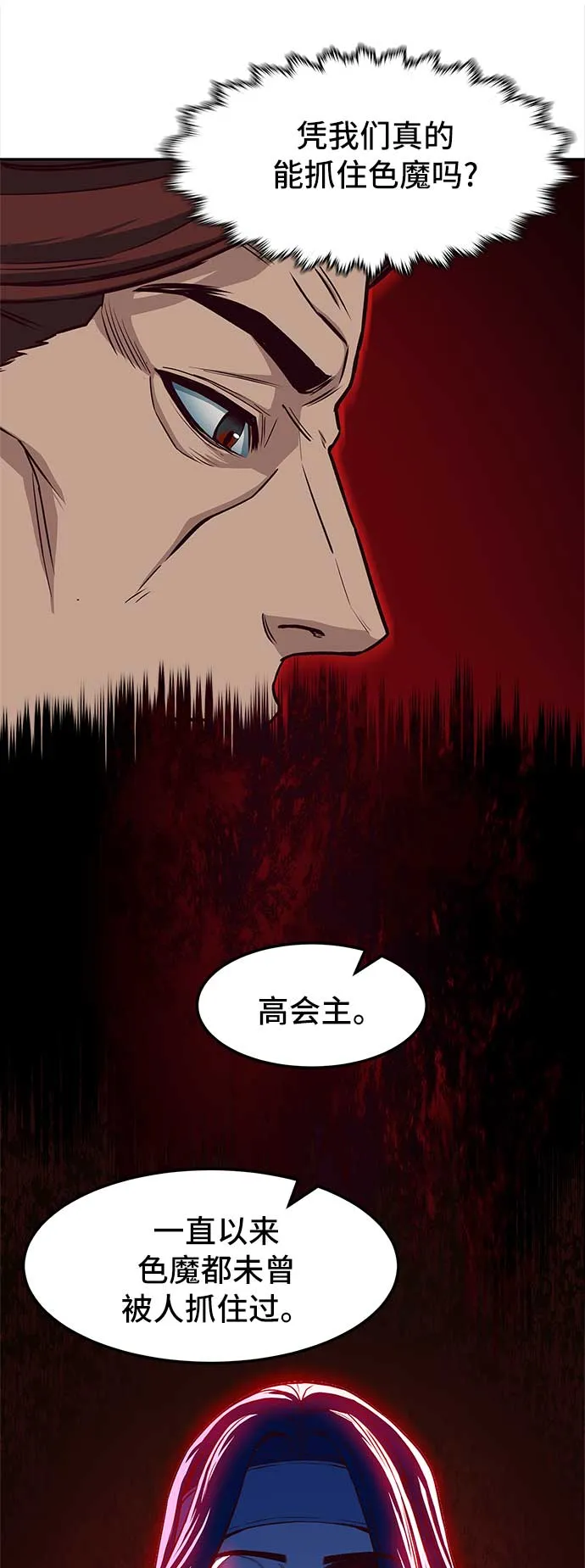 第25话 第51页