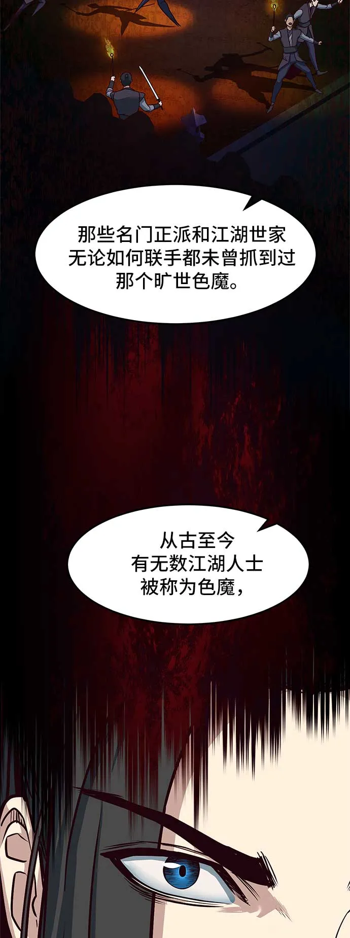 第25话 第53页