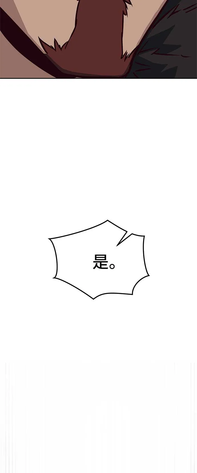第25话 第57页