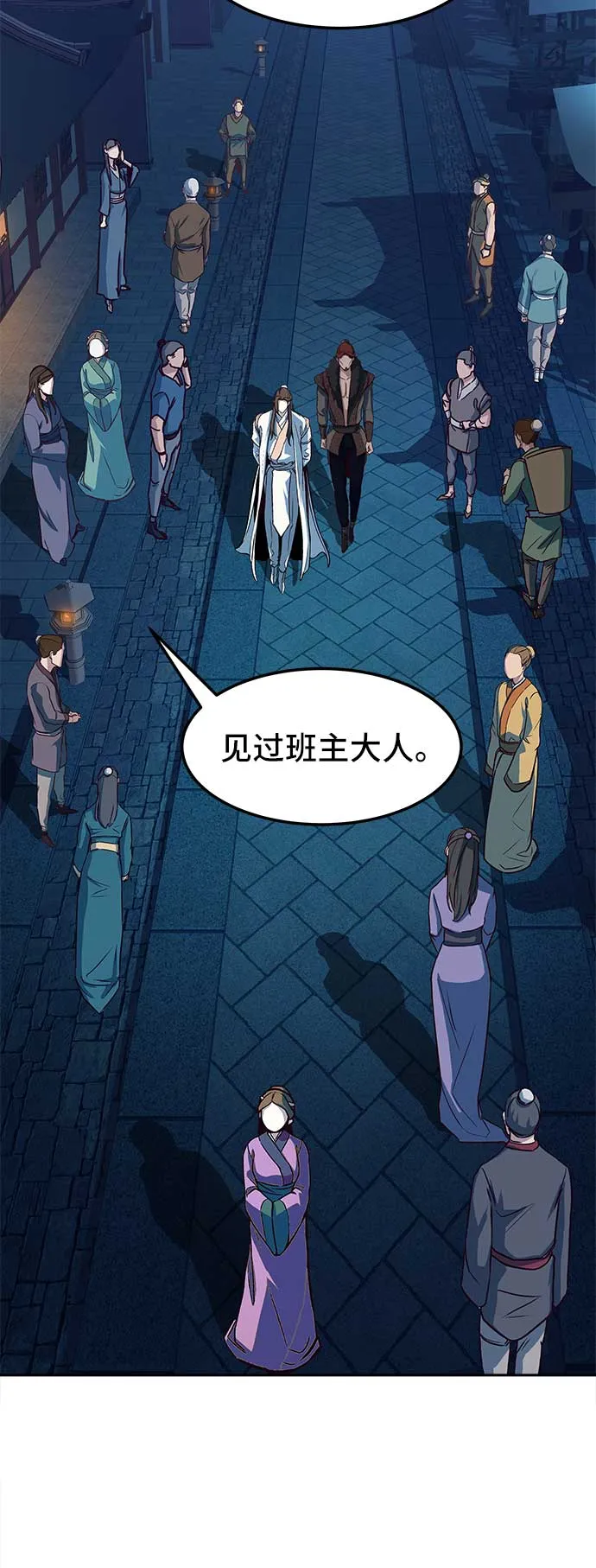 第25话 第64页