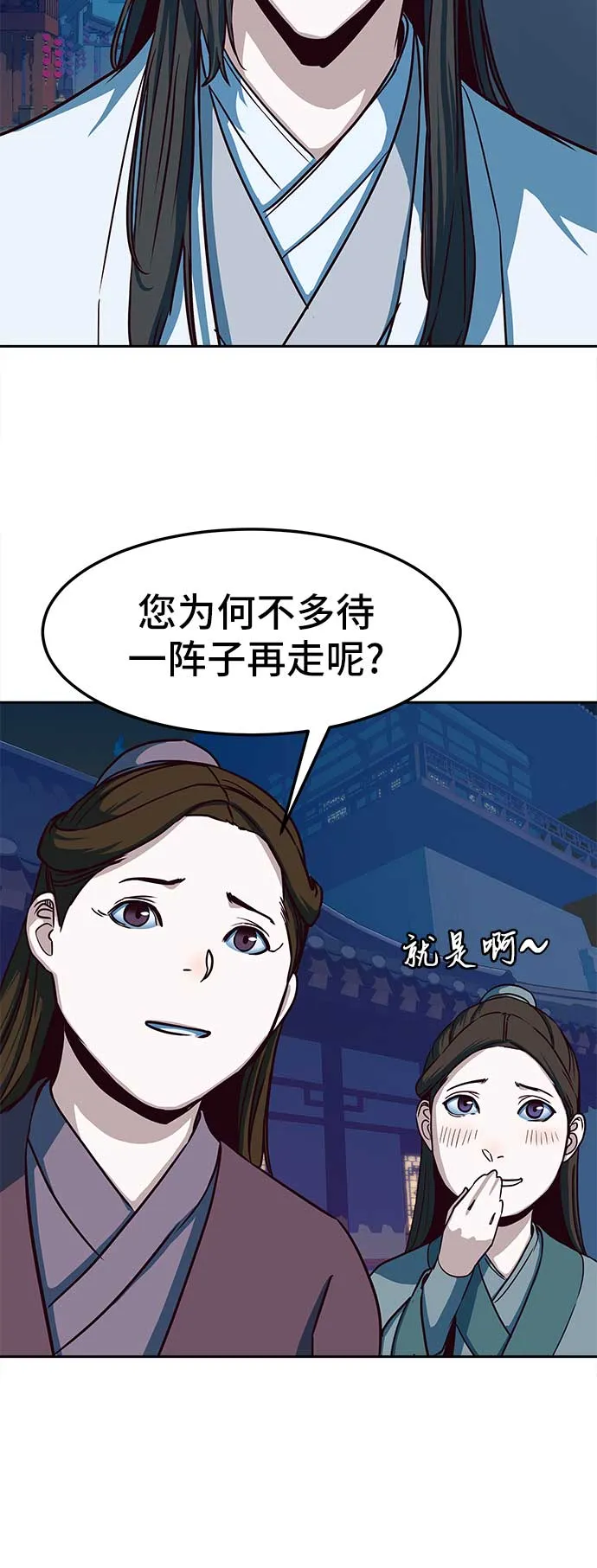 第25话 第66页
