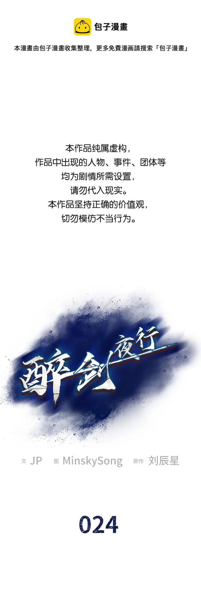 第24话 第1页