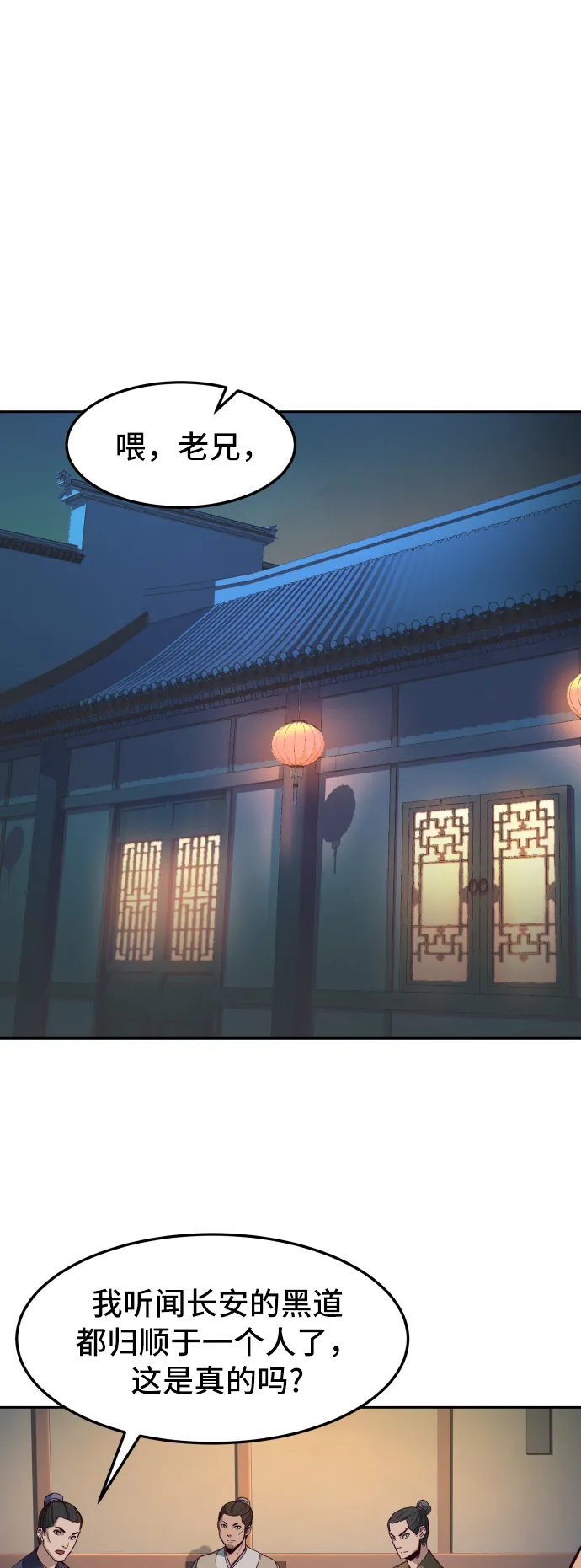 第24话 第2页