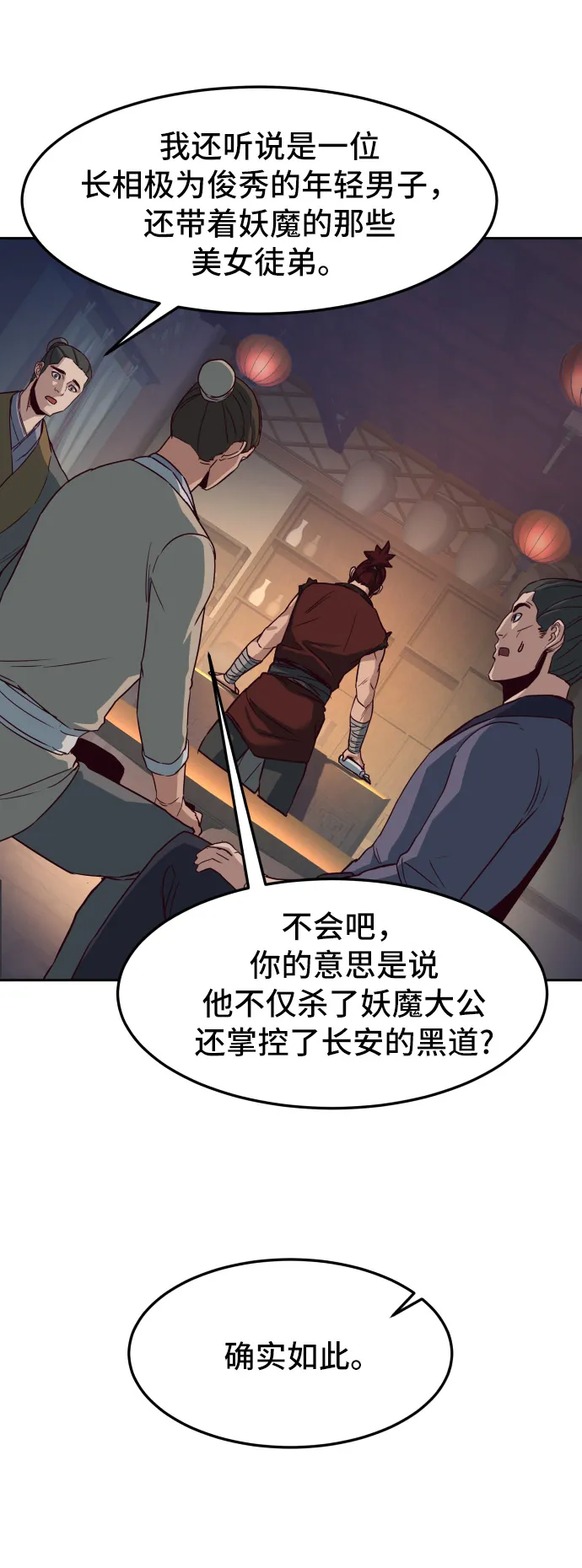 第24话 第4页