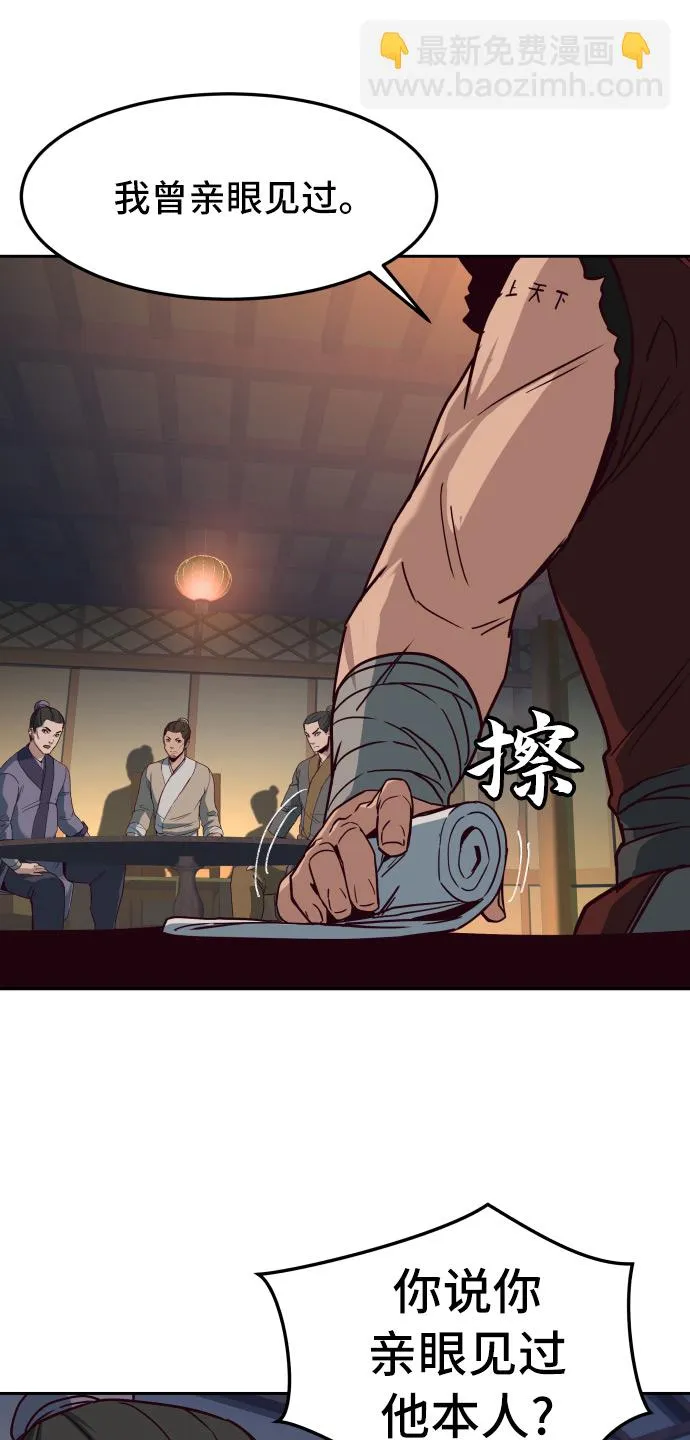 第24话 第5页