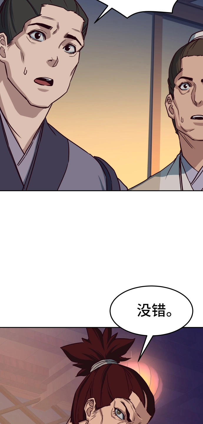 第24话 第6页