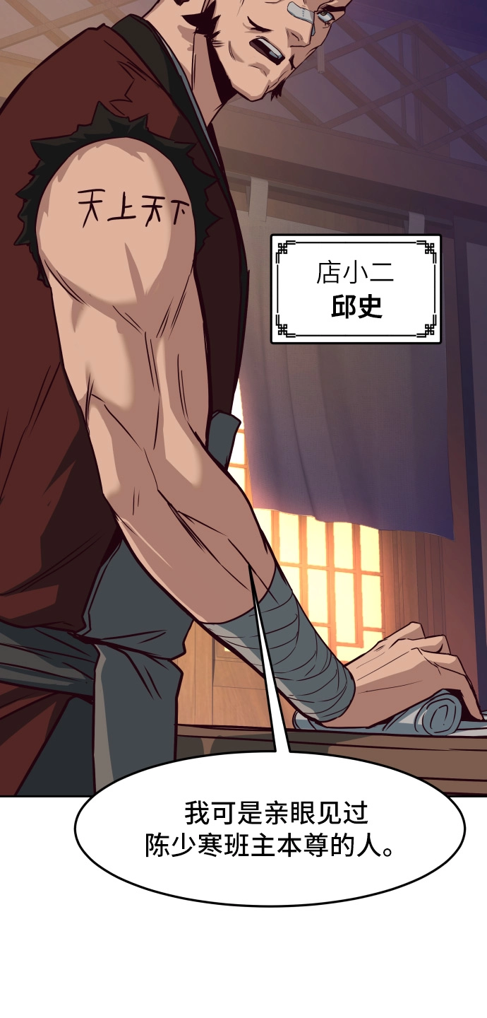 第24话 第7页