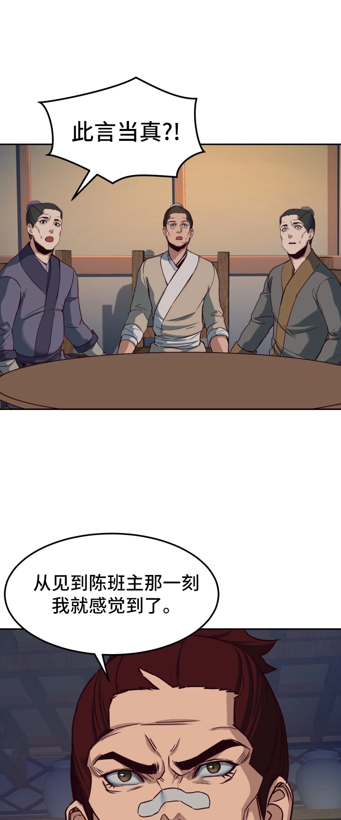 第24话 第8页