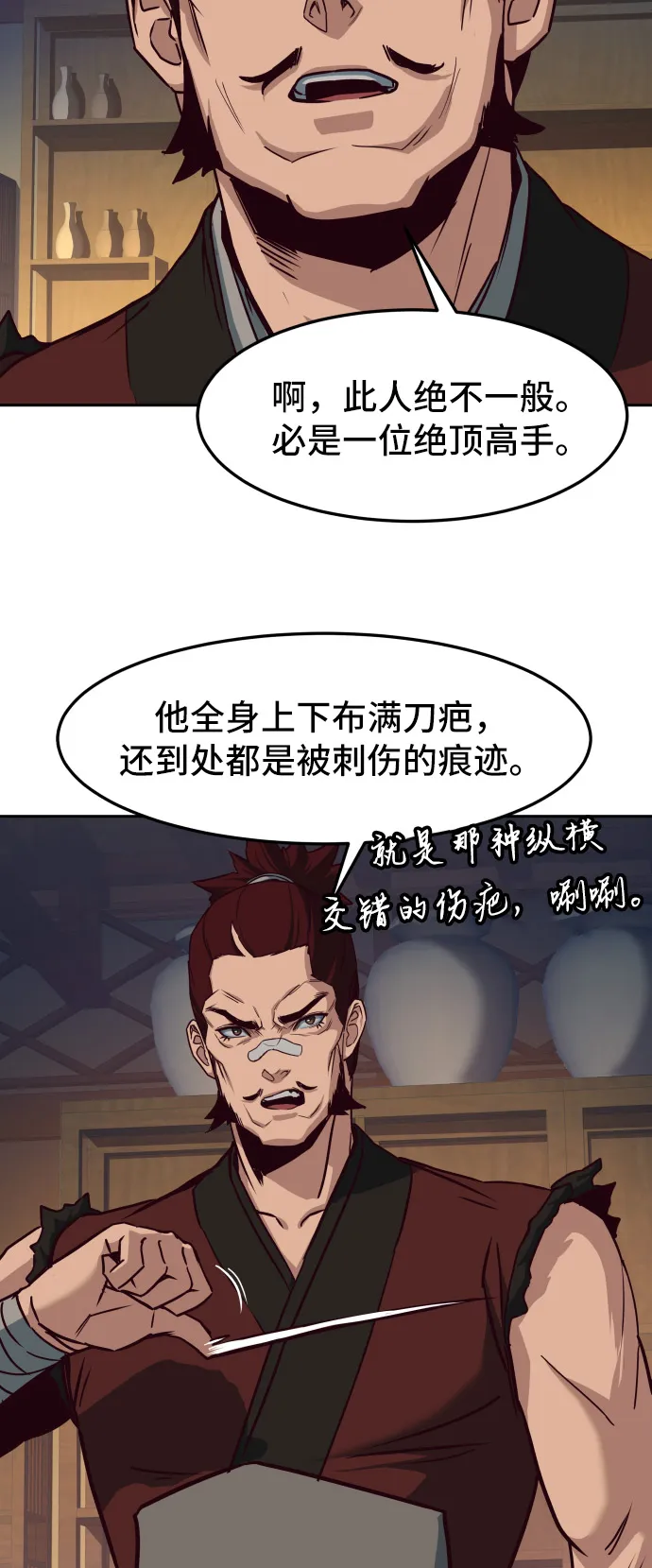 第24话 第9页