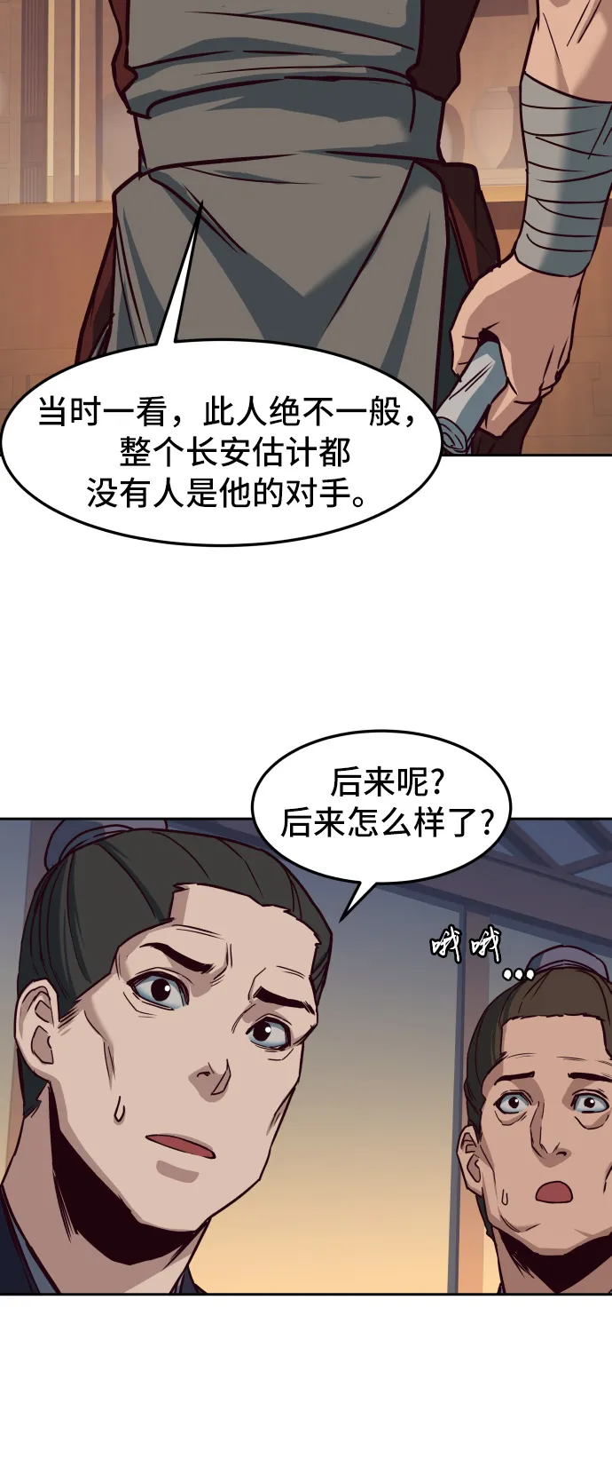 第24话 第10页